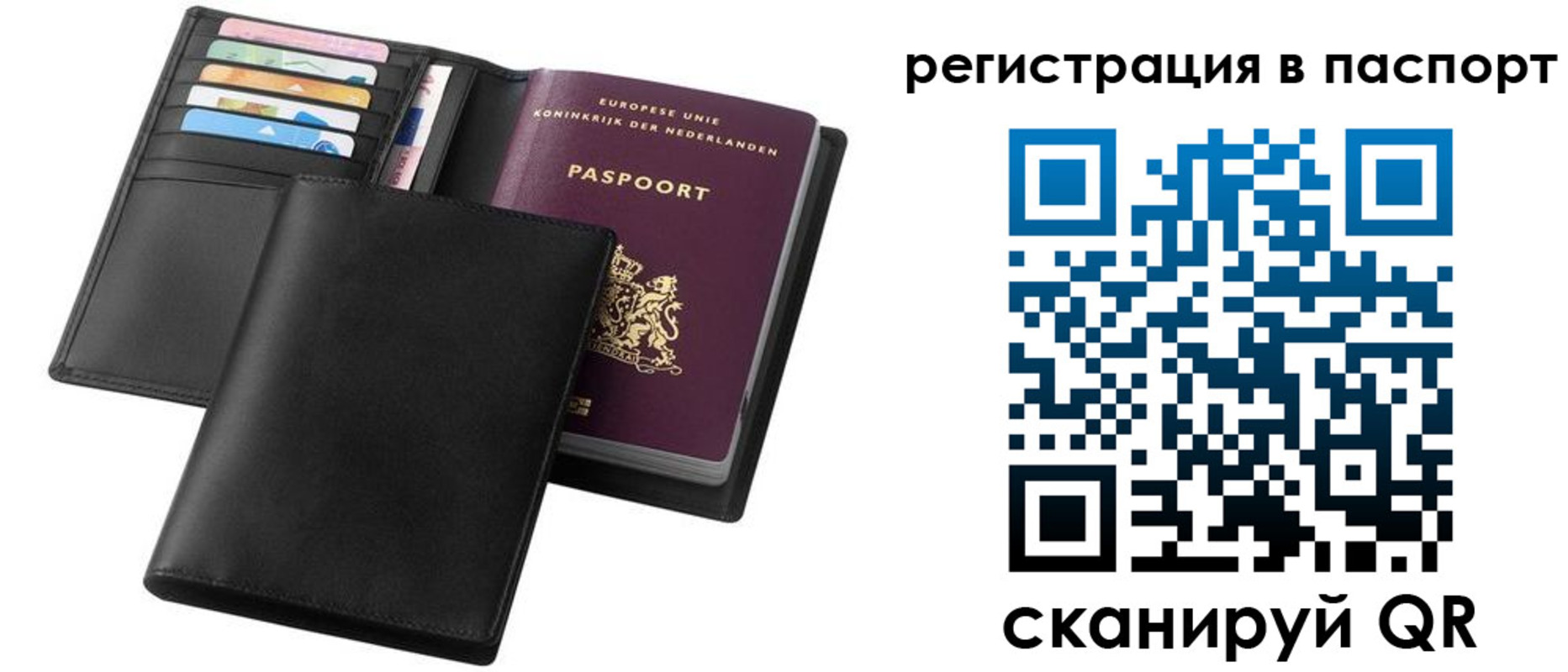 временная регистрация купить в Долгопрудном