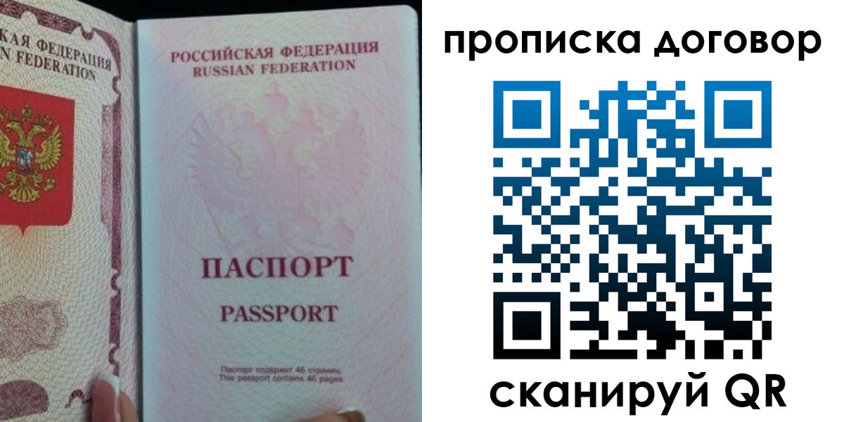 временная регистрация 2025 в Долгопрудном