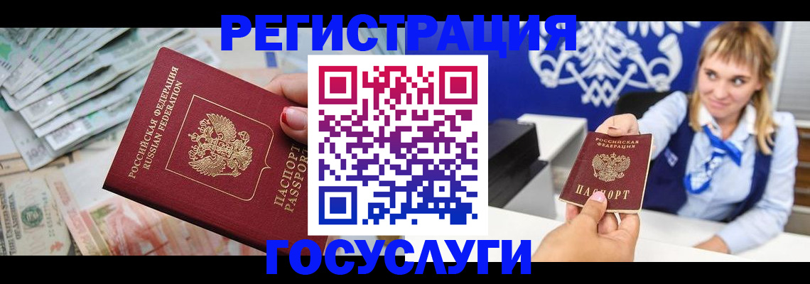 прописка регистрация в Долгопрудном