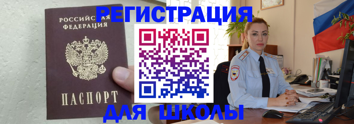 прописка 2025 в Долгопрудном