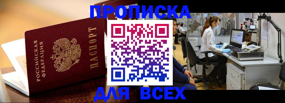 найти адрес прописки в Долгопрудном