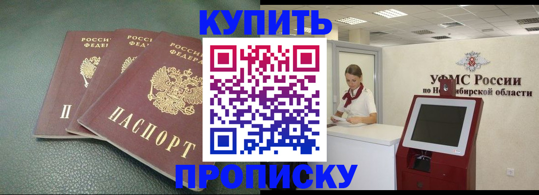 прописка поиск в Долгопрудном