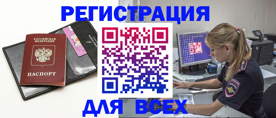 прописка в квартире в Долгопрудном