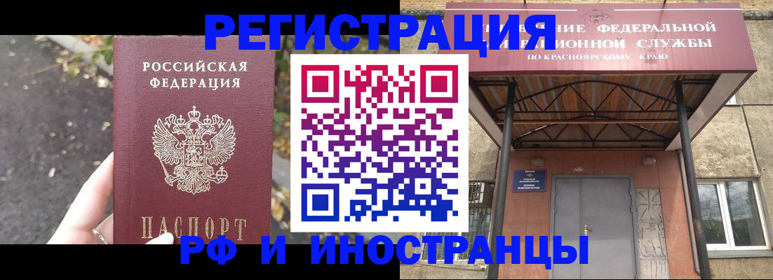 временная регистрация для всех в Долгопрудном